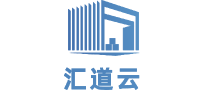 汇道云云仓