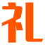 礼品屋